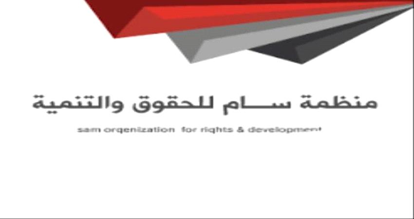  "سام" تدشن من مصر حملة مناصرة واسعة لتعزيز دور الشباب 