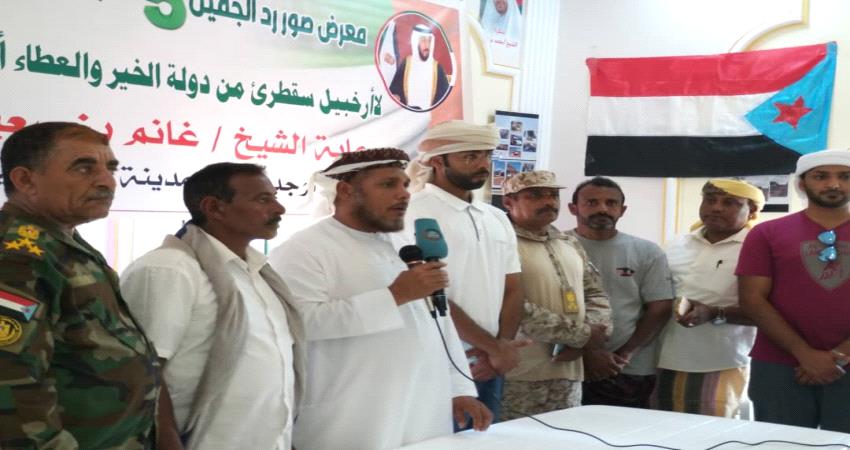 انجازات الامارات في معرض صور بسقطرى