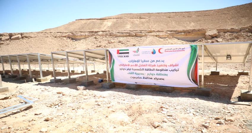 الإمارات في حضرموت..حضور انساني لافت على مختلف الأصعدة لعام 2020
