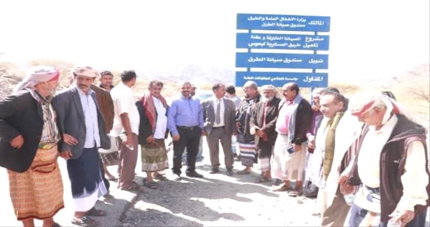 تدشين أعمال الصيانة الطارئة للطرق الرئيسية في #لحج