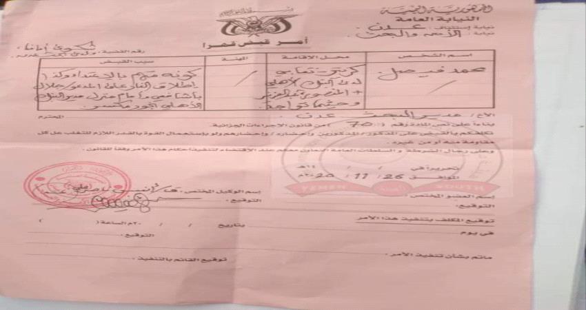 نقابيان يتسببان بإدخال قوة أمنية أحدثت ترويعا لموظفي البنك الاهلي