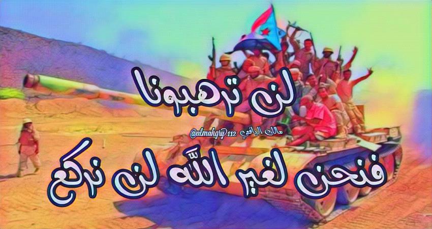 #الارهاب_يستهدف_الجنوبيين_فقط .. هاشتاج يمني يخاطب السعودية والعالم