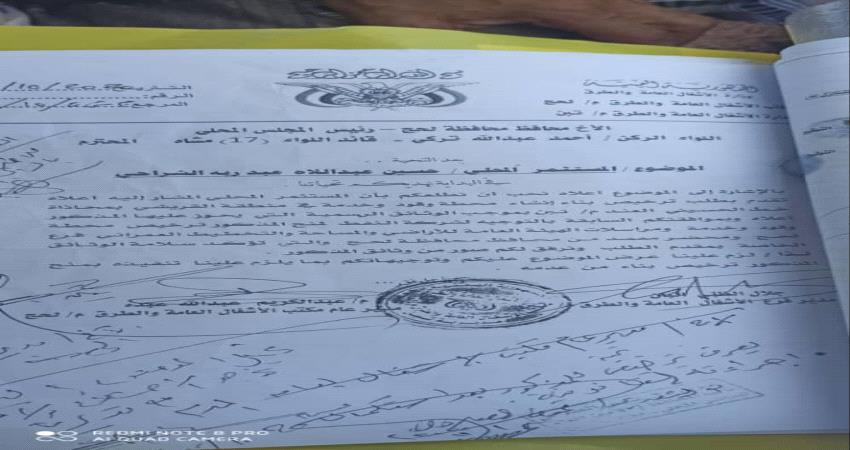 مستثمر بلحج يناشد محافظ المحافظة بتوجيه الجهات المختصة لاستكمال إجراءات مشروعه