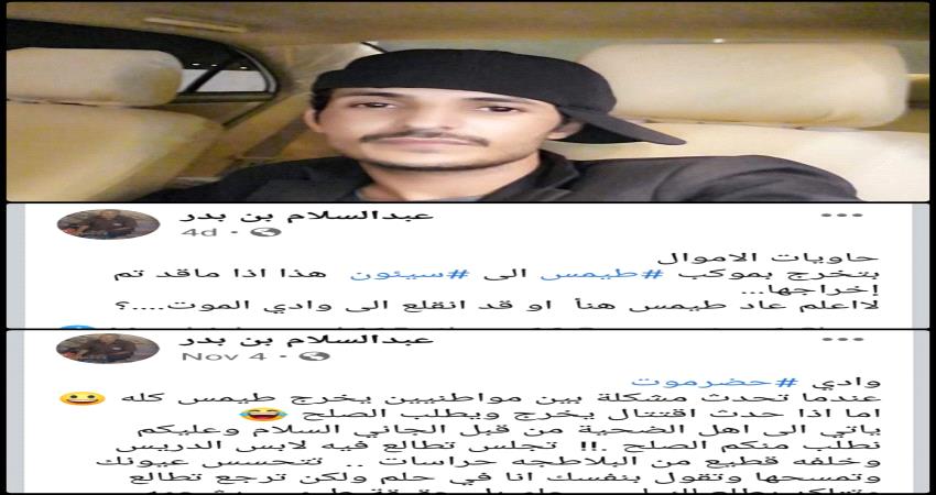 تكميم الافواه.. انتقادات لاذعة تطال المنطقة الاولى بعد محاولات اعتقال ناشط حضرمي 