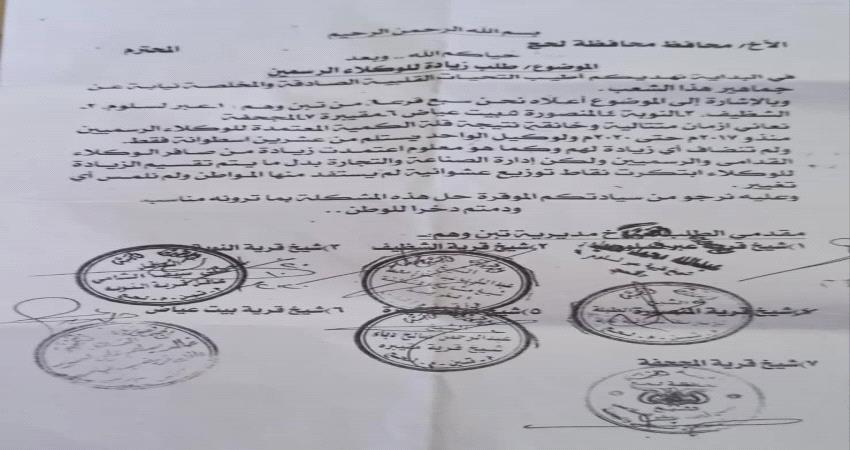  وكلاء بيع الغاز في تبن بلحج يطالبون بصرف مخصصهم من محطة المحلة