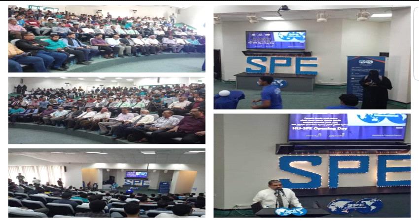 جامعة حضرموت تدشن إفتتاح شابتر مهندسي البترول SPE العالمي 