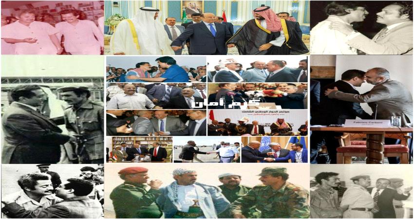 تاريخ العناق السياسي في اليمن .. بداية سلام أم شرارة حرب ؟