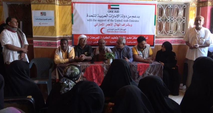 هلال الامارات يسعى لمحو الامية في الساحل الغربي