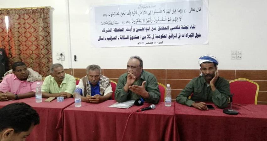 لجنة تقصي الحقائق في أبين تؤكد: نمتلك كل الادلة التي تثبت تورط السلطة في قضايا الفساد