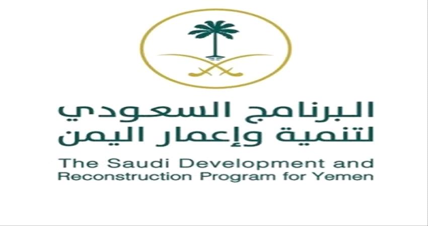 “البرنامج السعودي” يسلم 100 قارب لصيادين في حضرموت