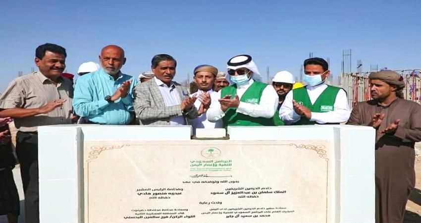 بتمويل سعودي.. وضع حجر الأساس لبناء مدرسة مع ملحقاتها في المكلا