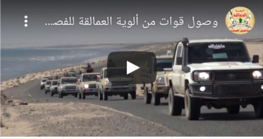 وصول قوات من ألوية العمالقة إلى ابين