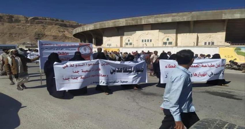 موظفو الجهاز الإداري بوادي حضرموت يتظاهرون للمطالبة بتحسين وضعهم المعيشي