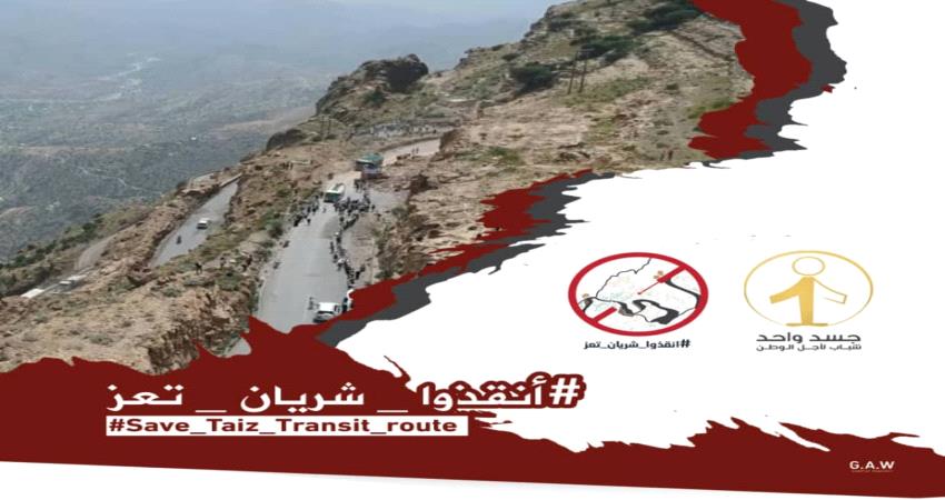 حملة الكترونية للمطالبة باتخاذ حلول جذرية لتأهيل طريق هيجة العبد