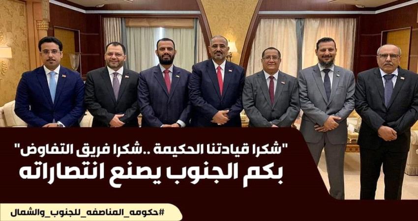 أول تعليق للانتقالي على إعلان الحكومة