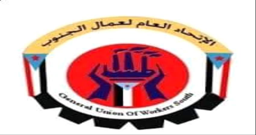 تحضيرية نقابات عمال الجنوب تهيب بالوقوف صفاً واحداً مع الحكومة الجديدة 