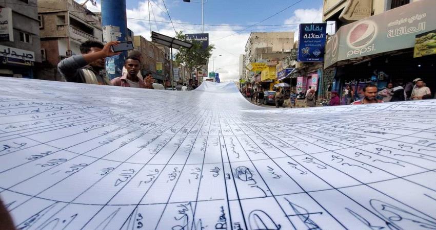 40 الف يوقعون عريضة في تعز لهذا السبب