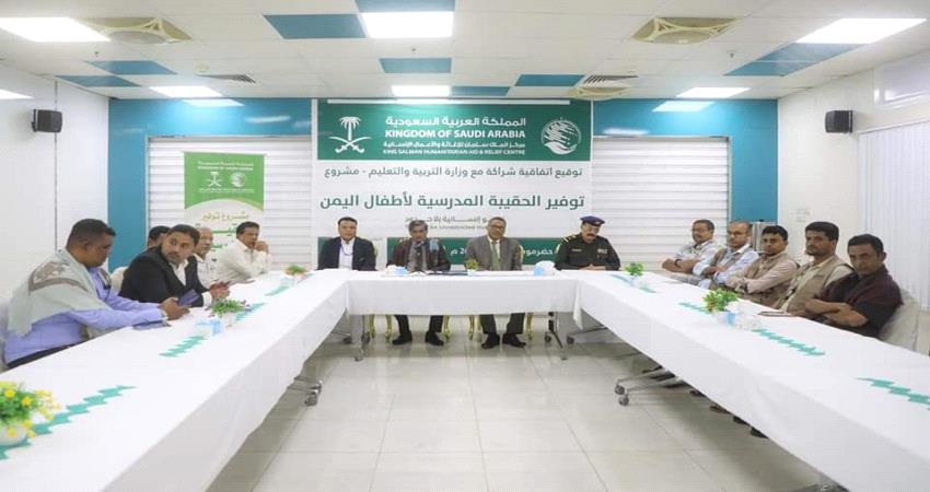 حضرموت.. 20 ألف حقيبة مدرسية بتمويل من مركز الملك سلمان