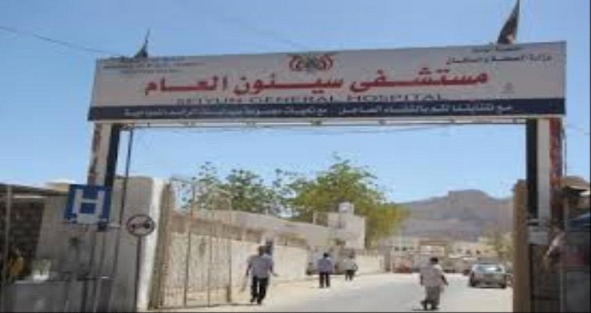 لقاء يناقش تحسين مستوى الخدمات الصحية في مستشفى سيئون العام