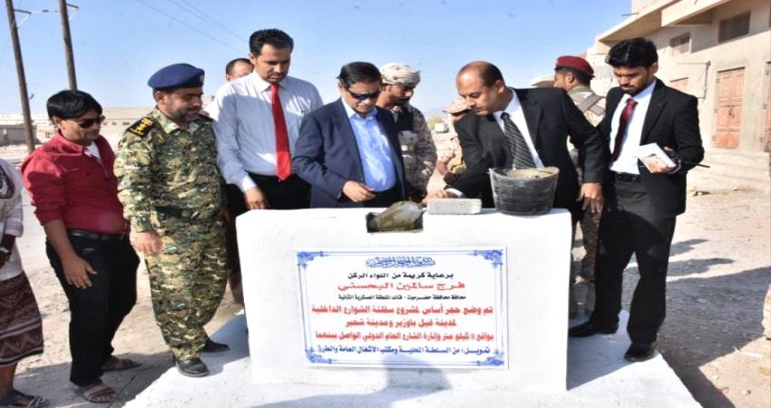 زيارة اللواء البحسني إلى وادي حضرموت...رسائل ودلالات!