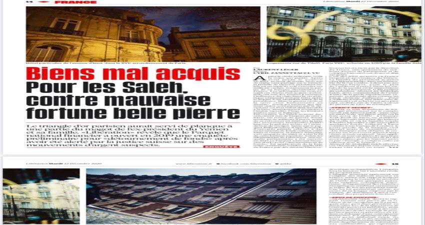 فرنسا تحقق في مكاسب غير مشروعة للرئيس صالح 