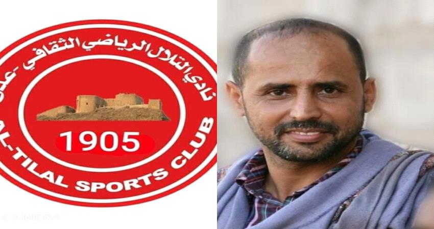 استقالات أعضاء اللجنة الإدارية المؤقتة للتلال تتوالى