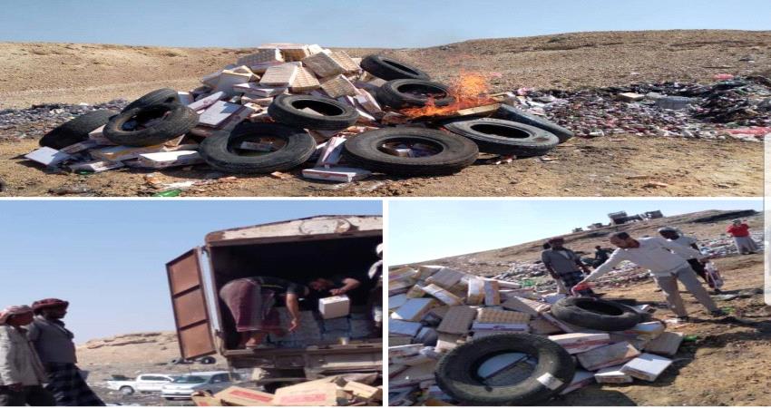 المهرة.. إتلاف كميات من المواد الغذائية المنتهية