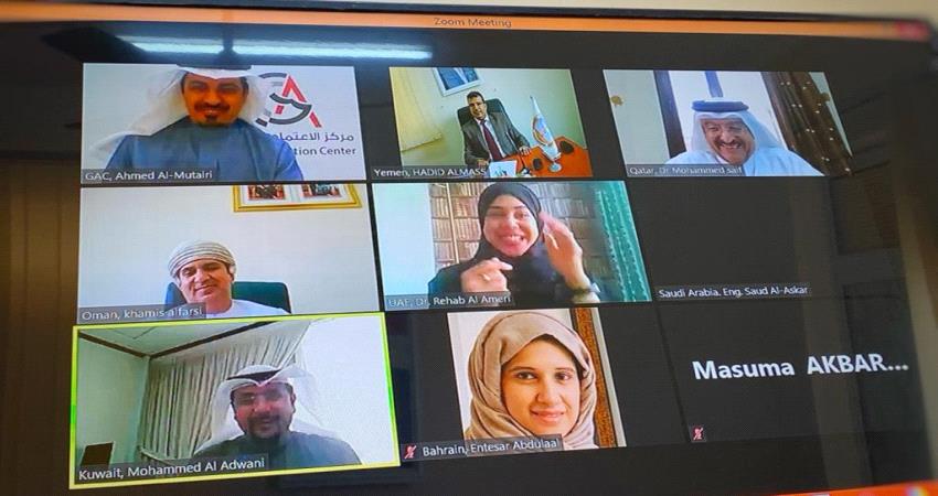 مشاركة يمنية في الاجتماع 12 لمجلس ادارة مركز الاعتماد الخليجي(GAC)