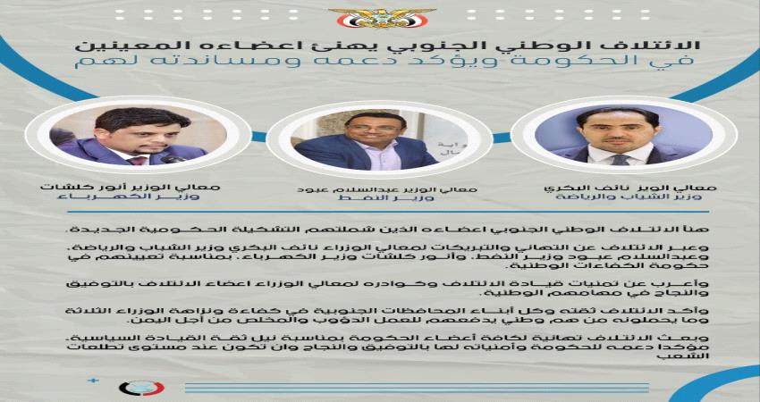 مصادر : لا وزراء من إئتلاف العيسي في حكومة المناصفة باليمن