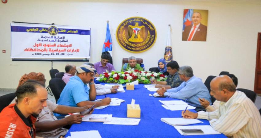 سياسية الإنتقالي:تنفيذ اتفاق الرياض وتطبيق بنوده خطوة أساسية لتحقيق السلام