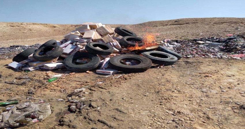 إتلاف أغذية منتهية الصلاحية بالمهرة