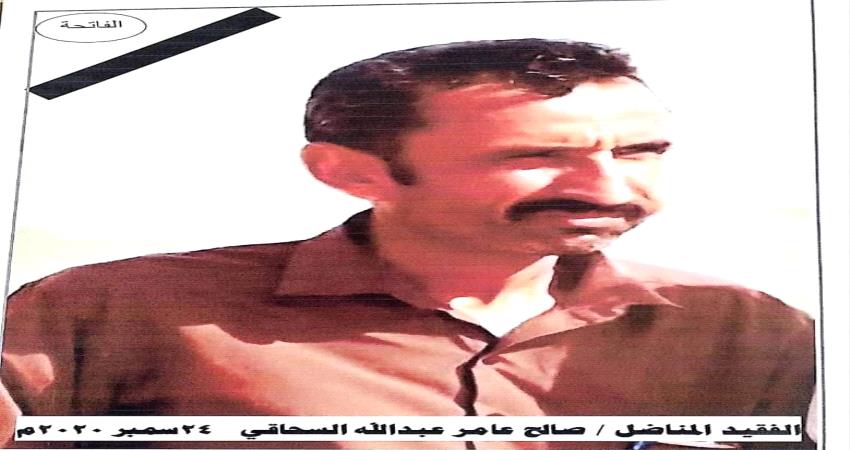 بن بريك يُعزّي بوفاة عضو الجمعية الوطنية للمجلس الانتقالي