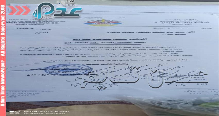 محافظ لحج يوجه مكتب الاشغال باستكمال الإجراءات الخاصة بأحد المستثمرين بعد عرقلته