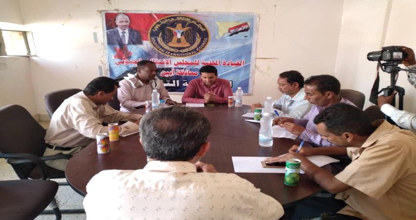 اعلامية انتقالي أبين تقيم لقاء تشاوري لتوحيد الخطاب الإعلامي