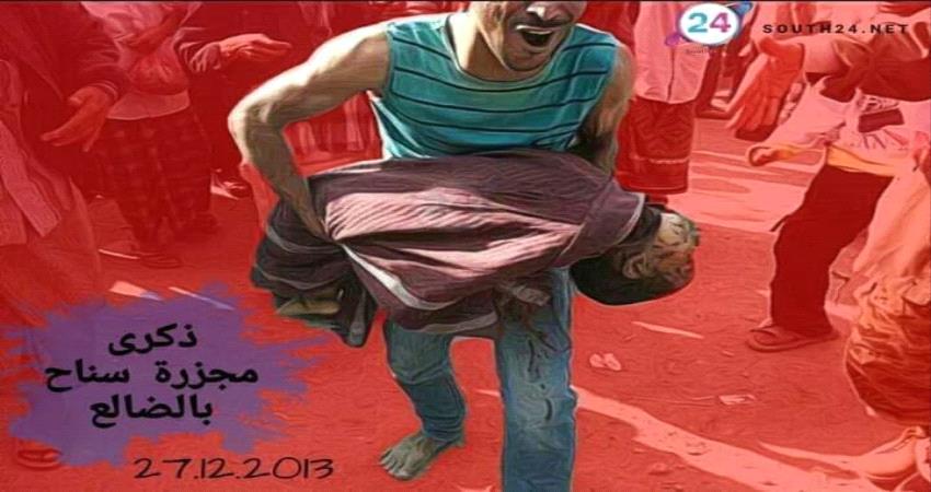 في ذكراها الـ 7 .. مجزرة سناح في جنوب اليمن لن تسقط بالتقادم