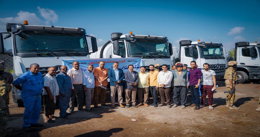 بحضور المحافظ .. استلام 6 سيارات جديدة لشبكة الصرف الصحي بعدن