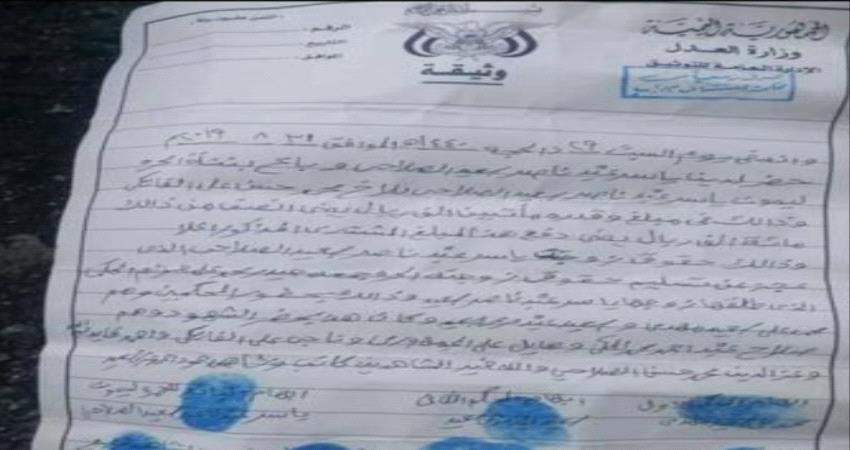 بيع طفلة شمال اليمن .. والوالدان يتقاسمان الثمن