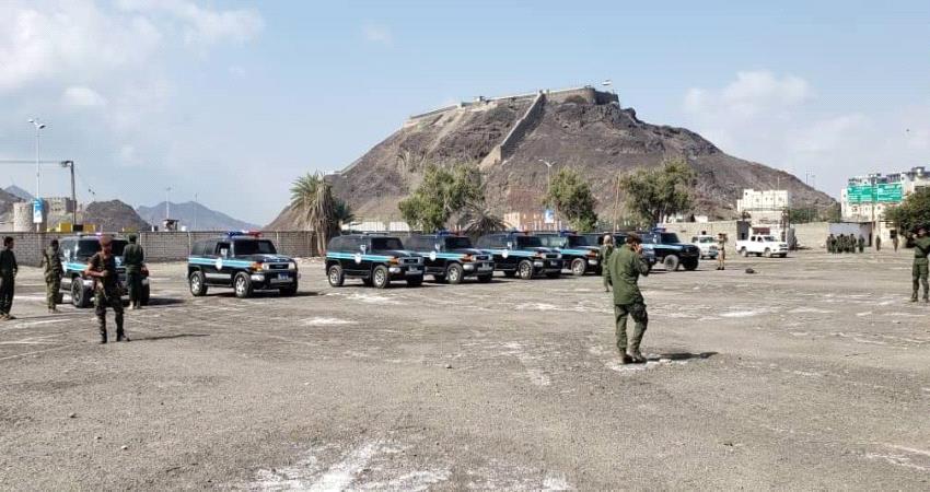 امن عدن يدشن انتشار دوريات قوات الطوارئ والدعم الأمني