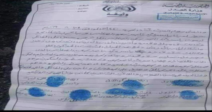 حقيقة وثيقة بيع اب لابنته في اليمن