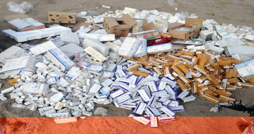 إتلاف أدوية مهربة في لحج