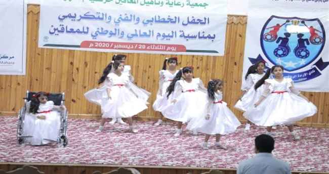 المهرة.. جمعية المعاقين تنظم احتفالية بمناسبة اليوم العالمي لذوي الإعاقة