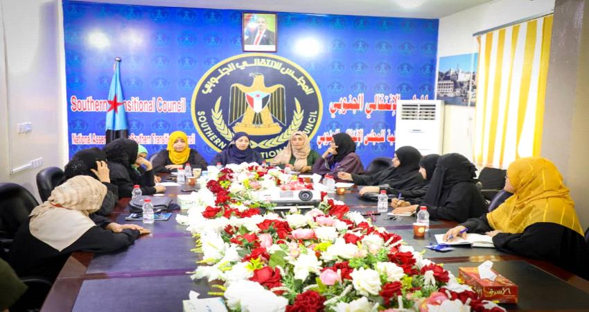 عضو رئاسة الانتقالي "سوقي" : جهودنا منصبة لتعزيز دور المرأة في المرحلة القادمة