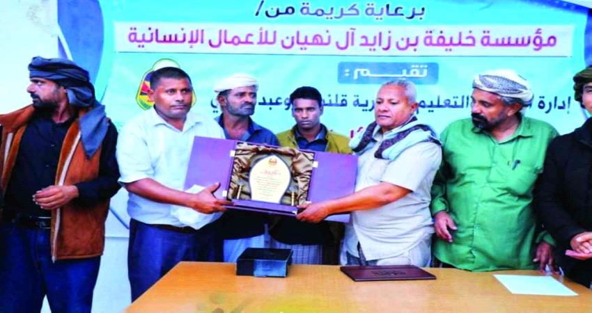 «خليفة الإنسانية» تكرّم أوائل الطلبة في الأرخبيل ...جهود الإمارات تنعش الحركة التجارية في سقطرى