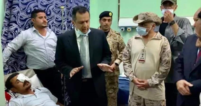 رئيس الوزراء يزور جرحى تفجيرات مطار عدن ويوجه بصرف تعويضات لأسر الشهداء