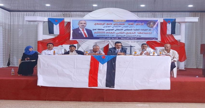 انتقالي لحج يناقش توسعة قوام قيادته في كافة مديريات المحافظة 