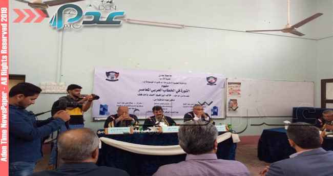 بامدهف: أطروحة الدكتوراة تسعى لفض مفهوم الثورة وتحريك الوعي صوب التغيير العصري
