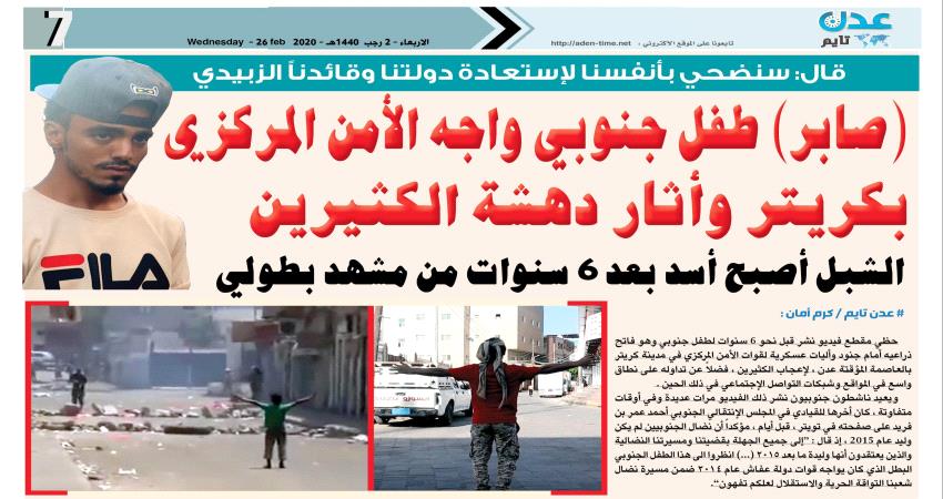 من هو الطفل الجنوبي الذي واجه الأمن المركزي بعدن في 2014 واثار دهشة الكثيرين؟ 