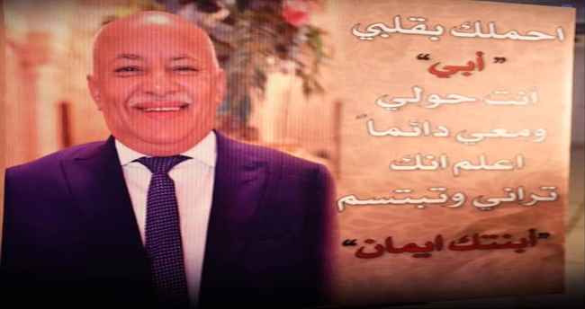 كيف استقبلت إبنة القاضي الراحل جمال محمد عمر مدعواتها في حفل عرسها وماذا كتبت له؟؟