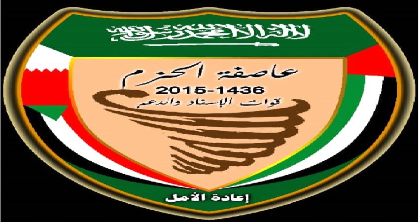 تحذير هام من قيادة التحالف في عدن 