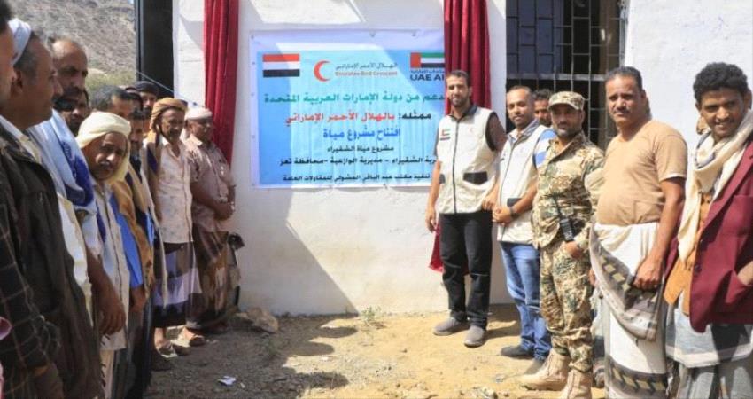 هلال الامارات يروي ضما اهالي الوازعية بتعز 